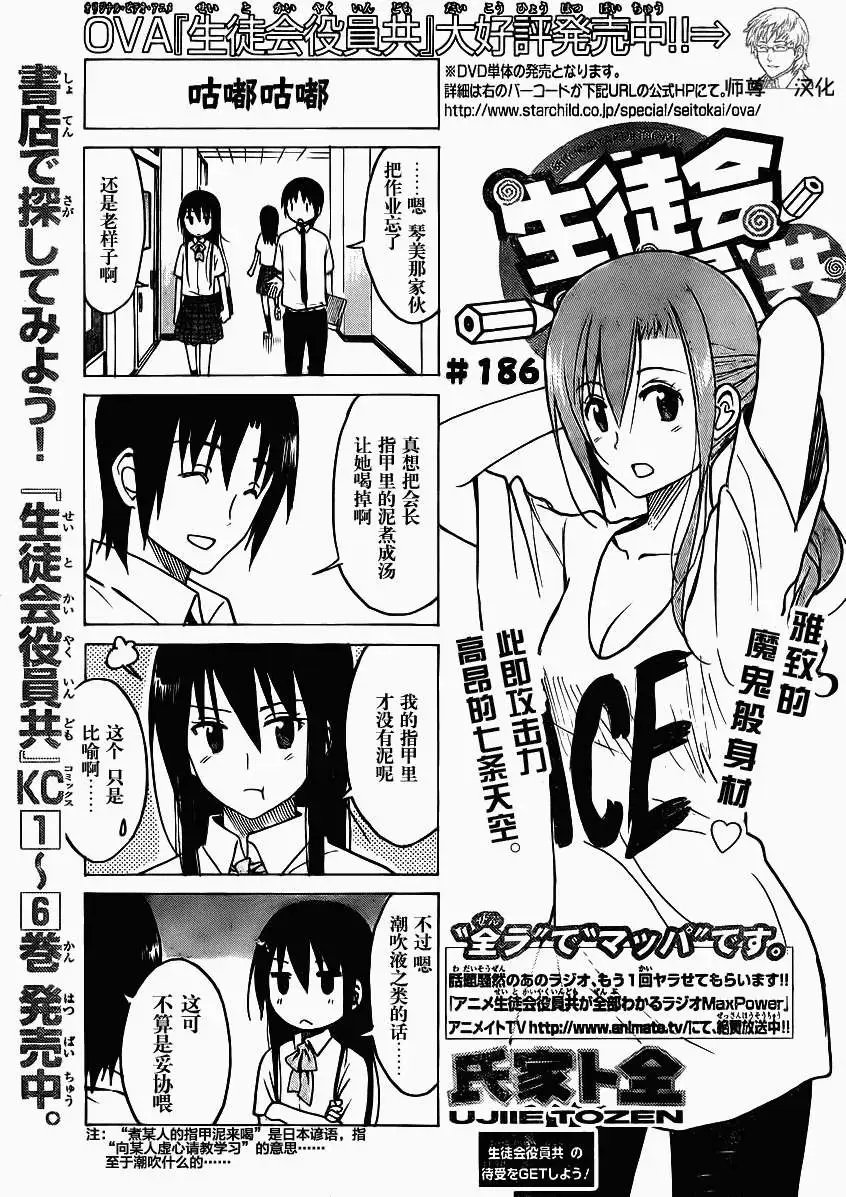第186回