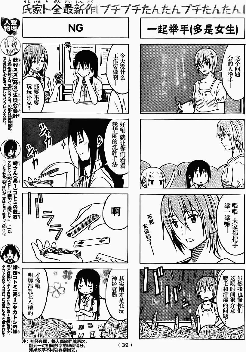 第186回