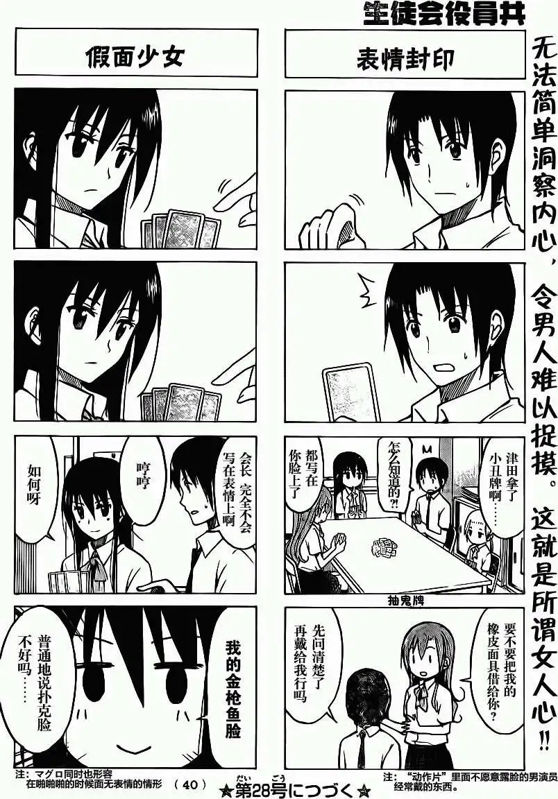 第186回