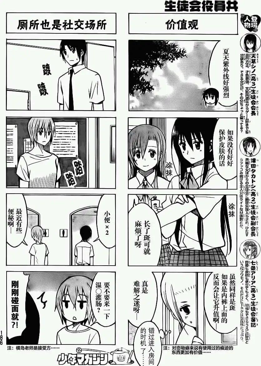 第187回