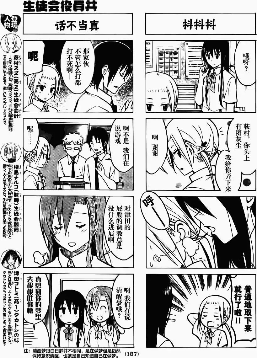 第187回