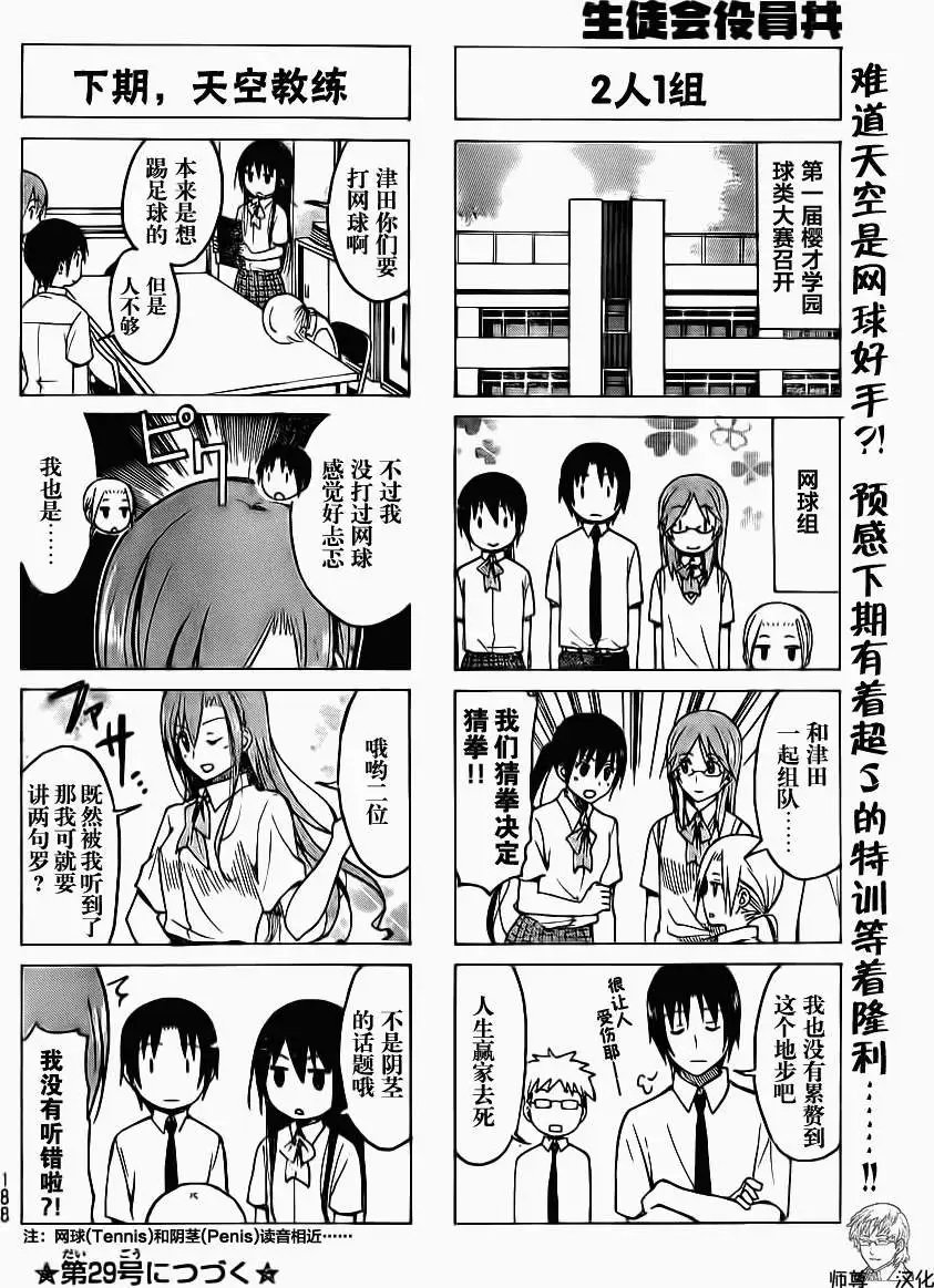 第187回