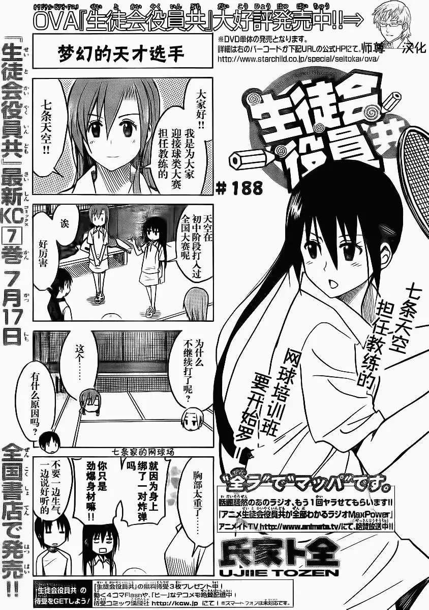 第188回