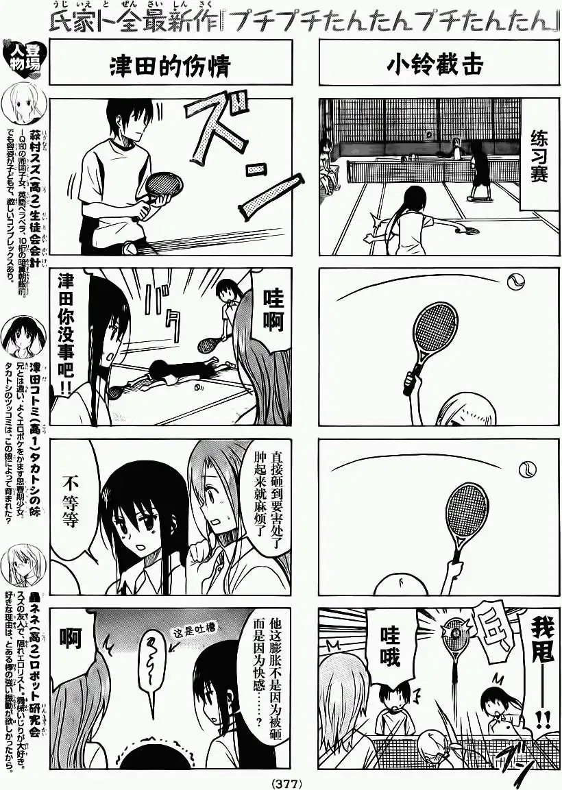 第188回