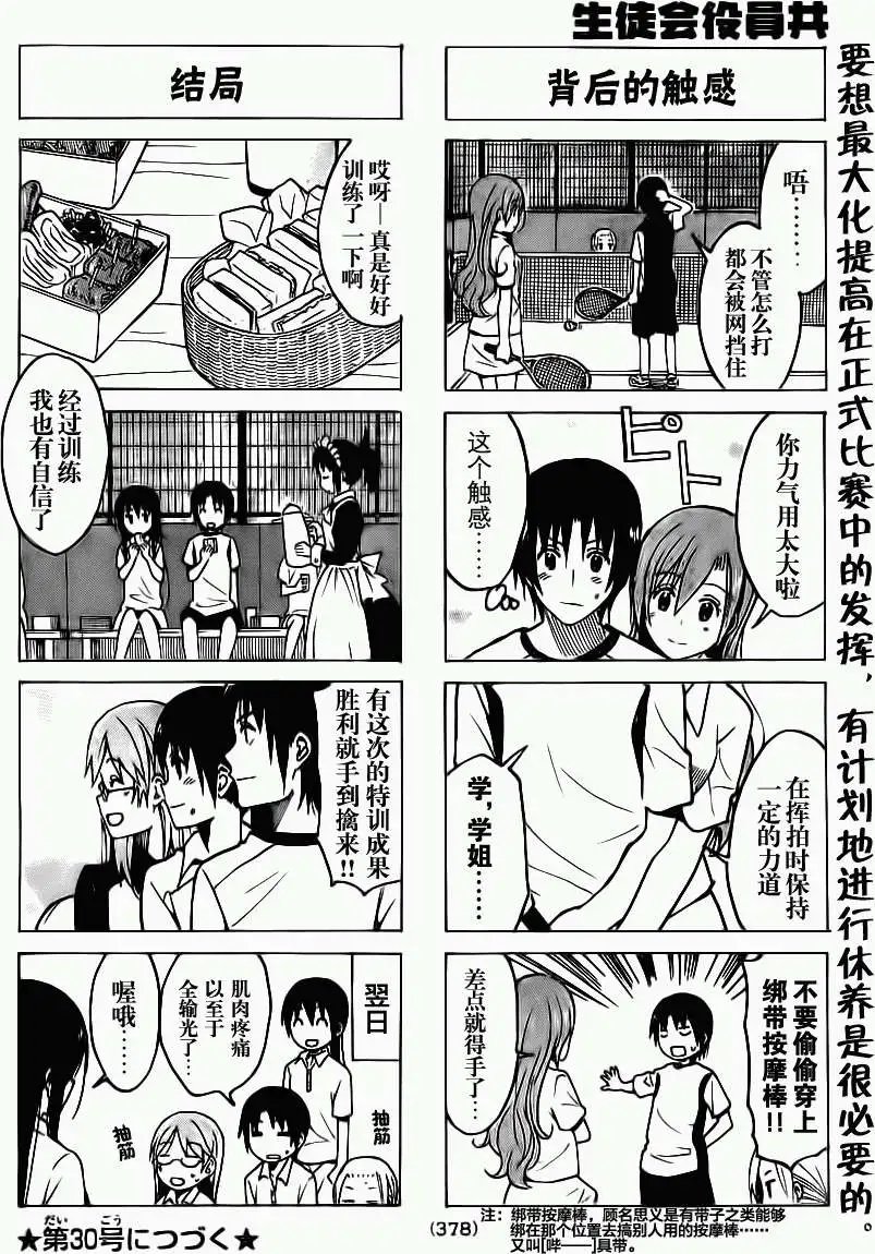 第188回