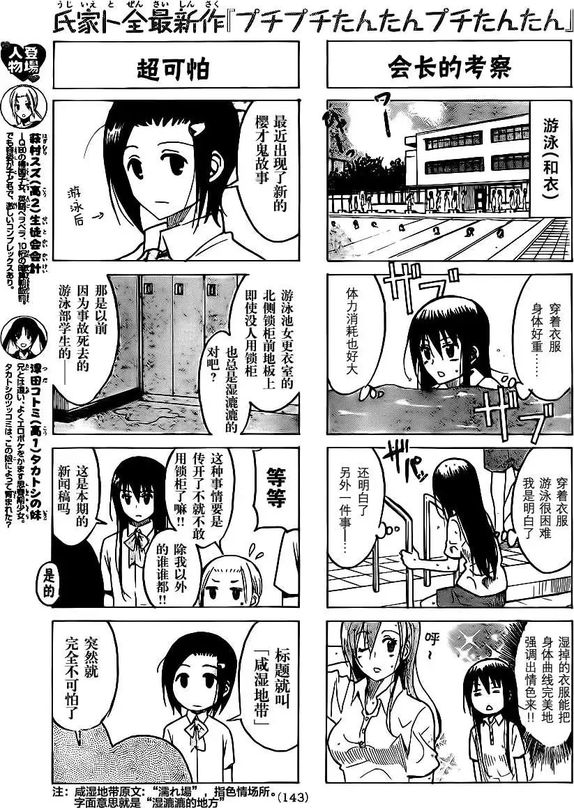 第189回
