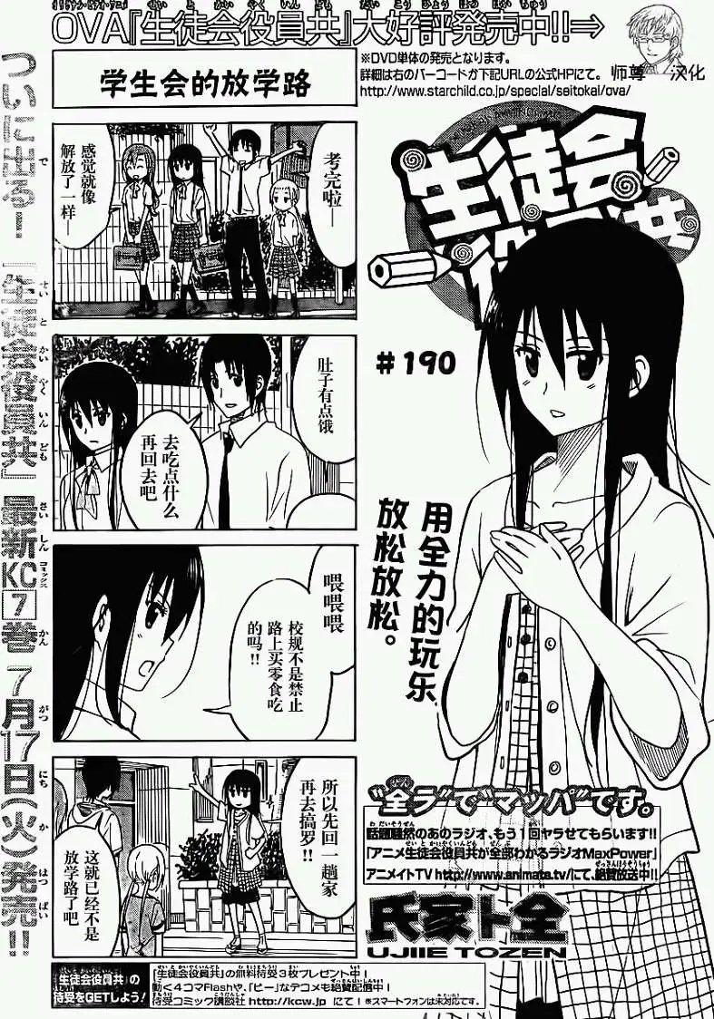 第190回
