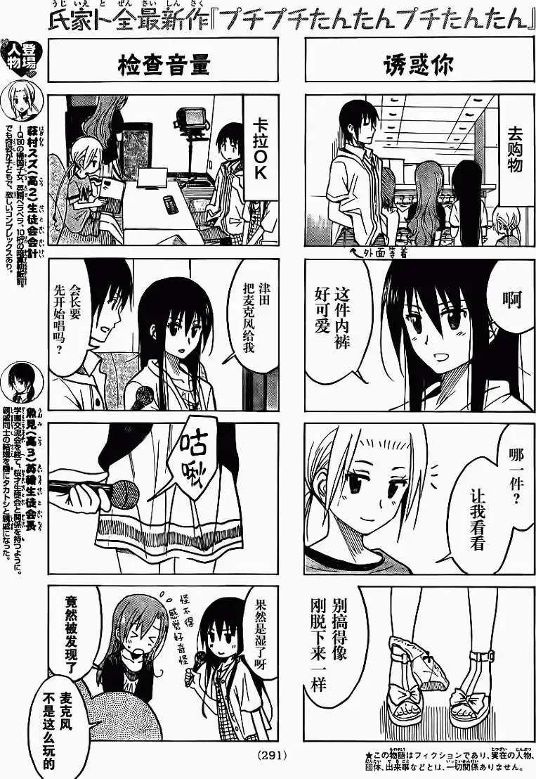 第190回