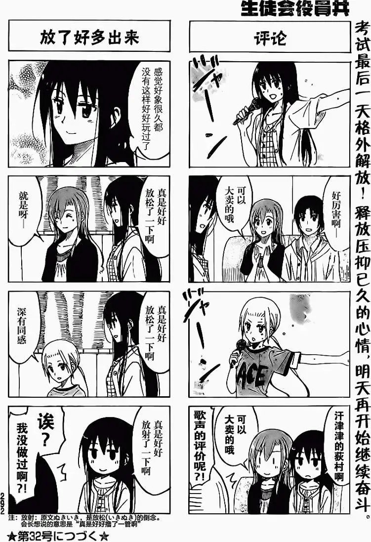 第190回