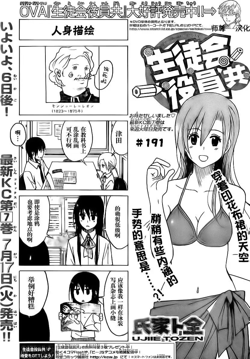 第191回
