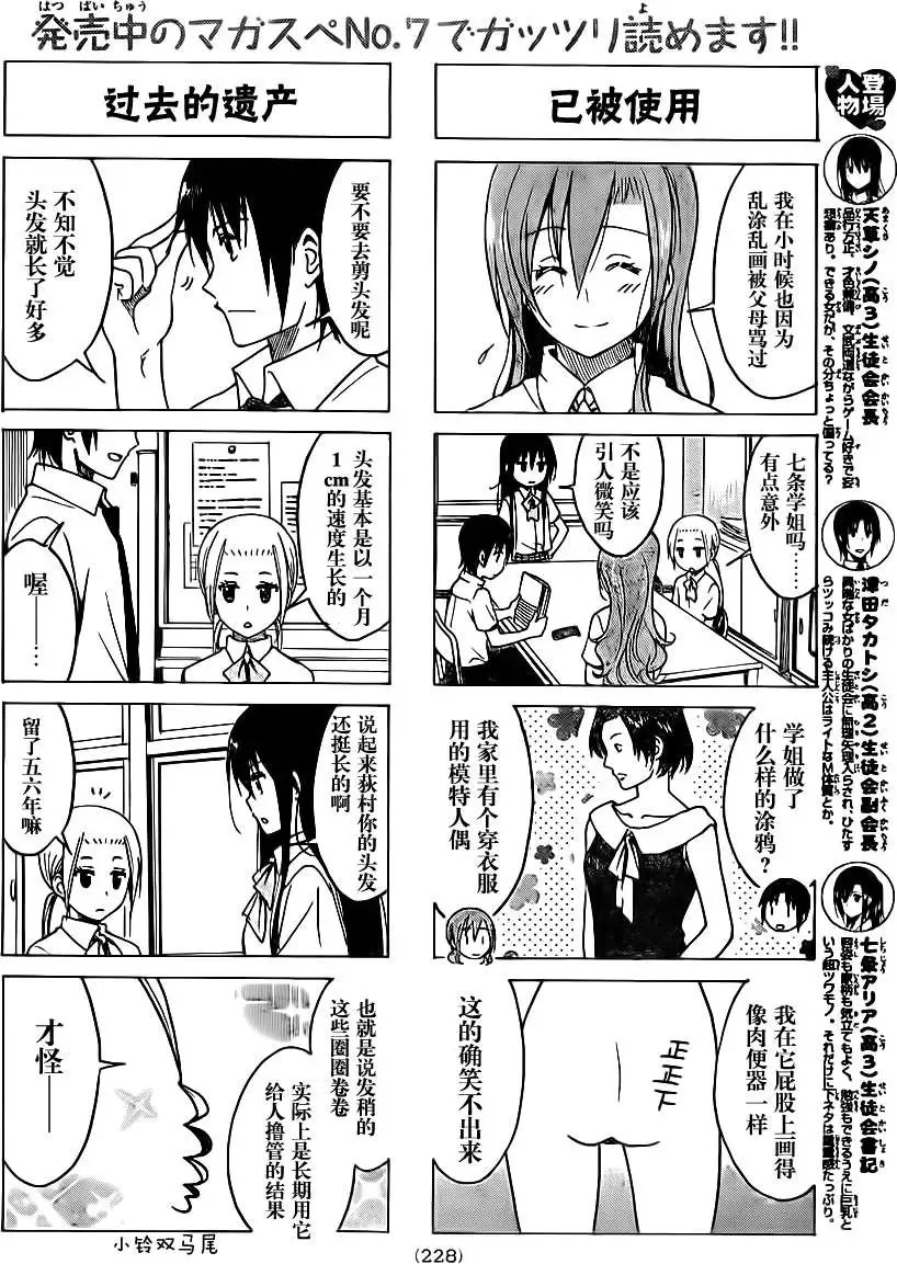 第191回