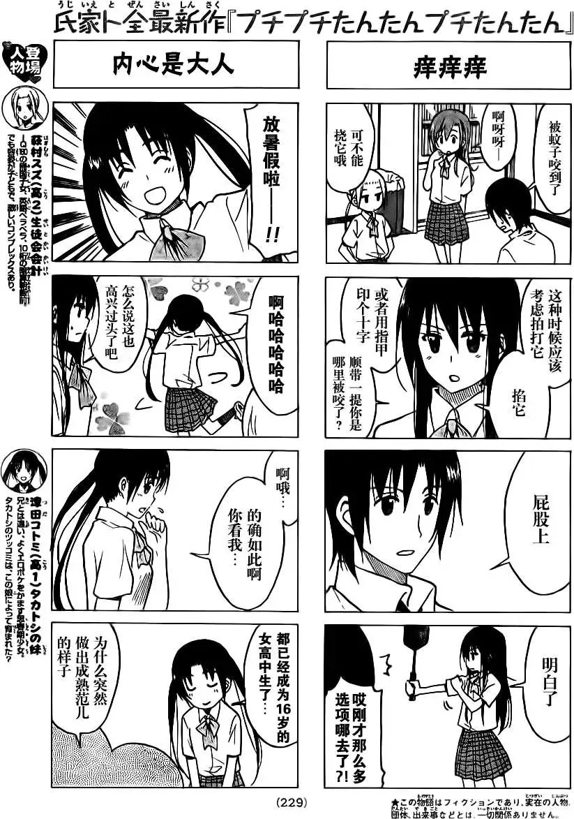 第191回