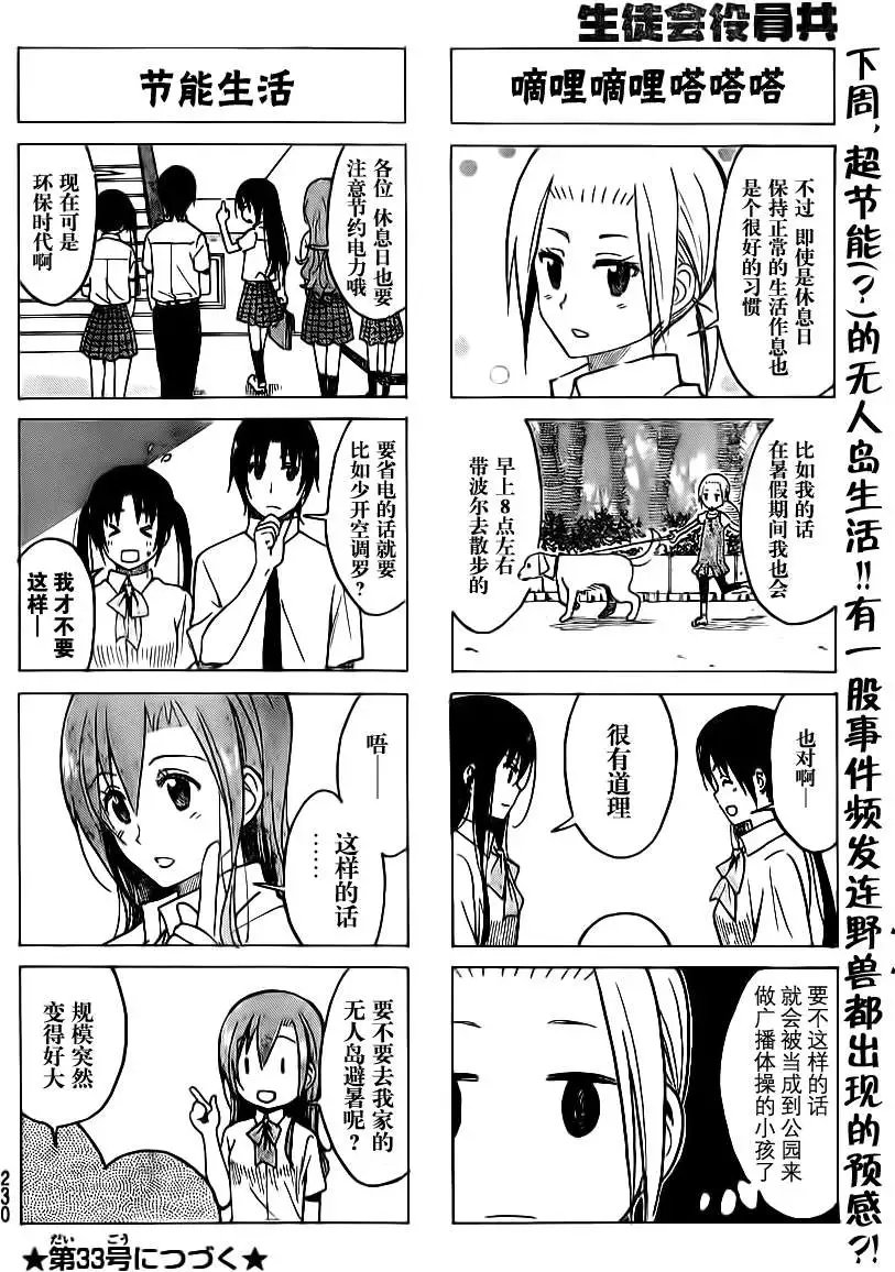 第191回