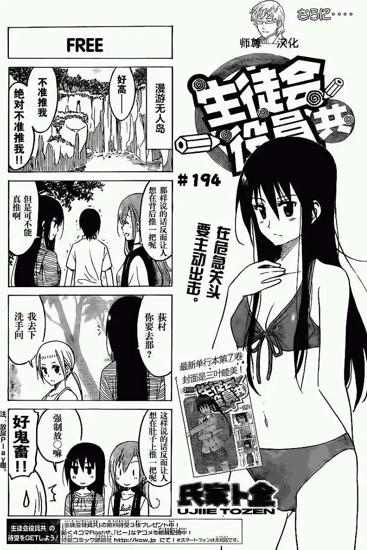 第194回
