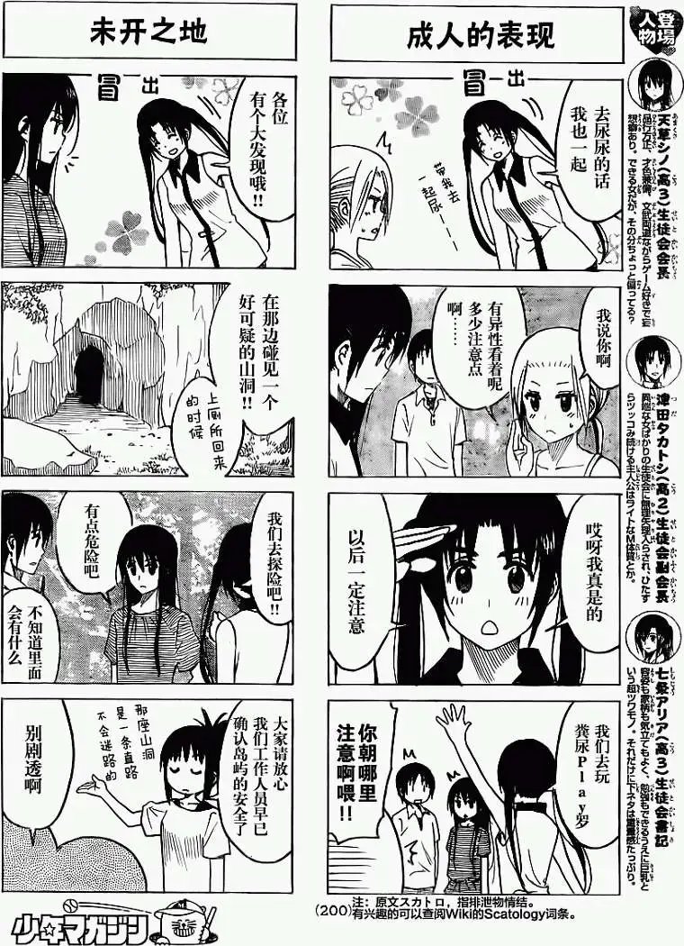 第194回
