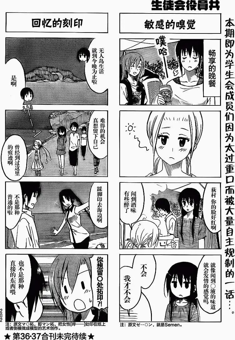 第194回