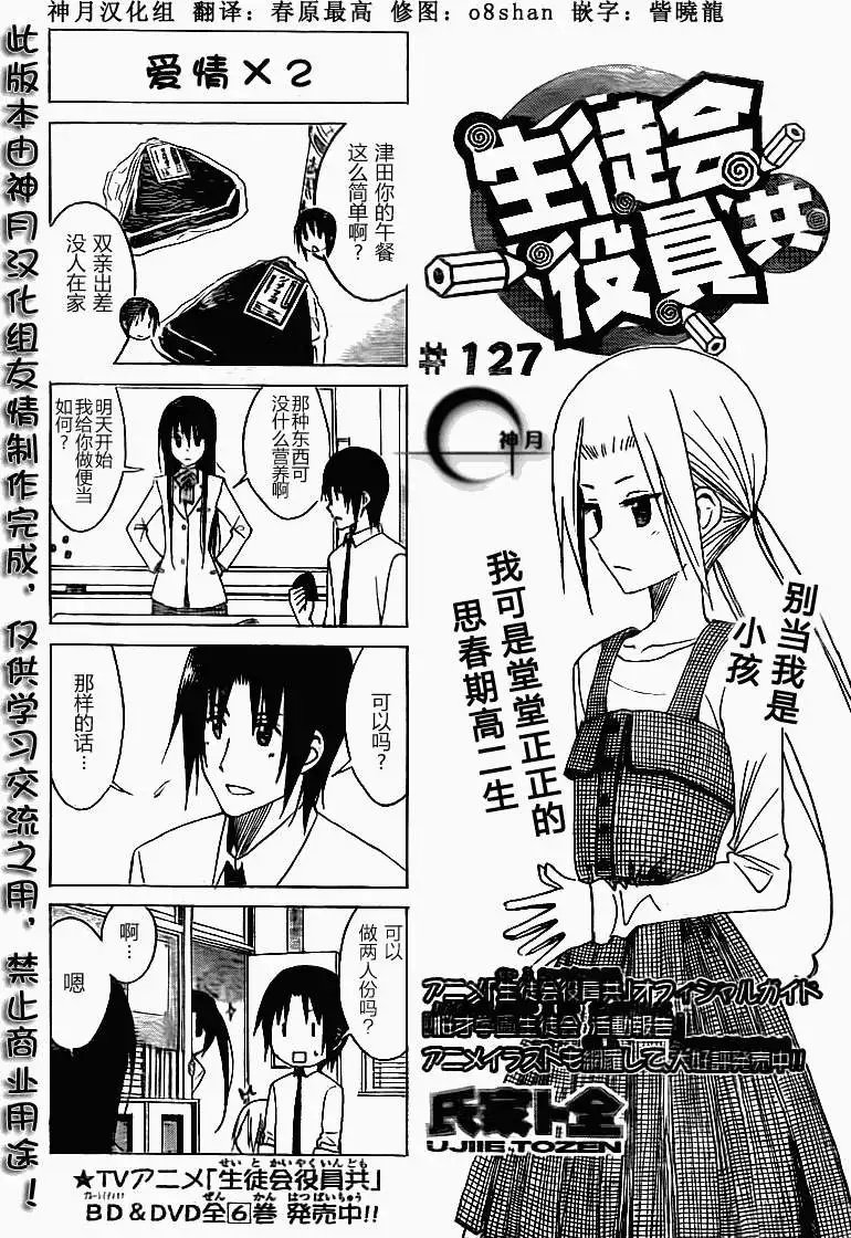 第127回