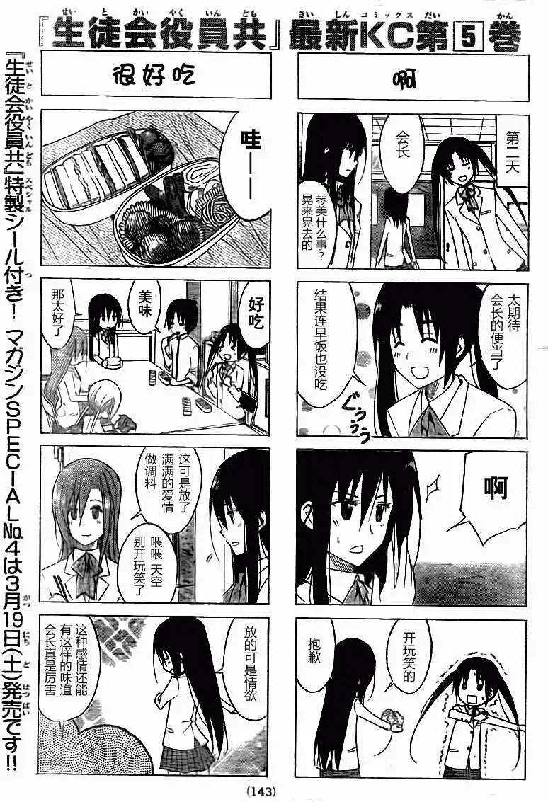 第127回