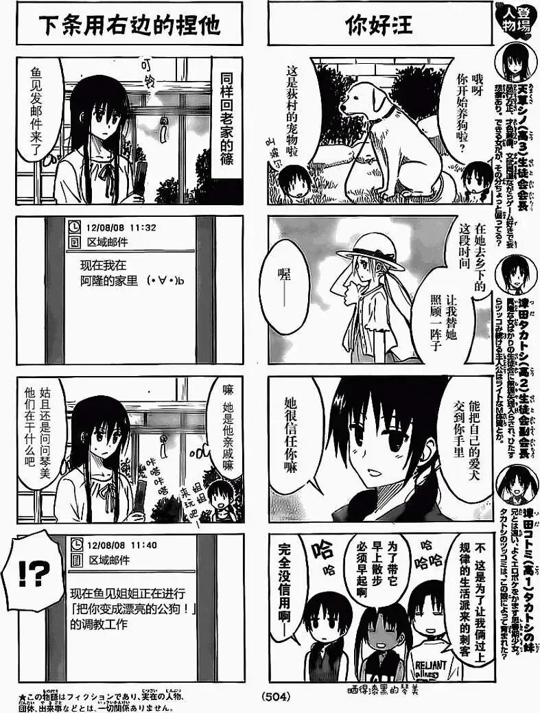 第195回