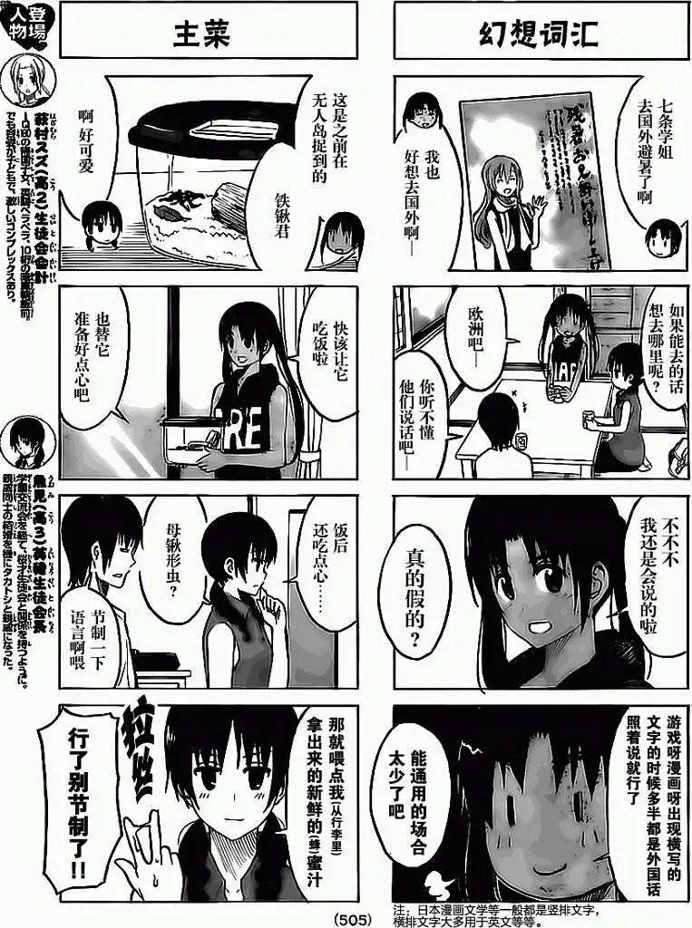 第195回