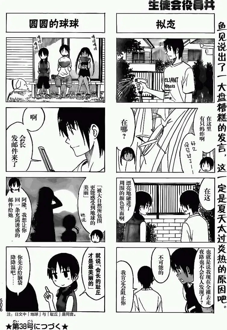 第195回
