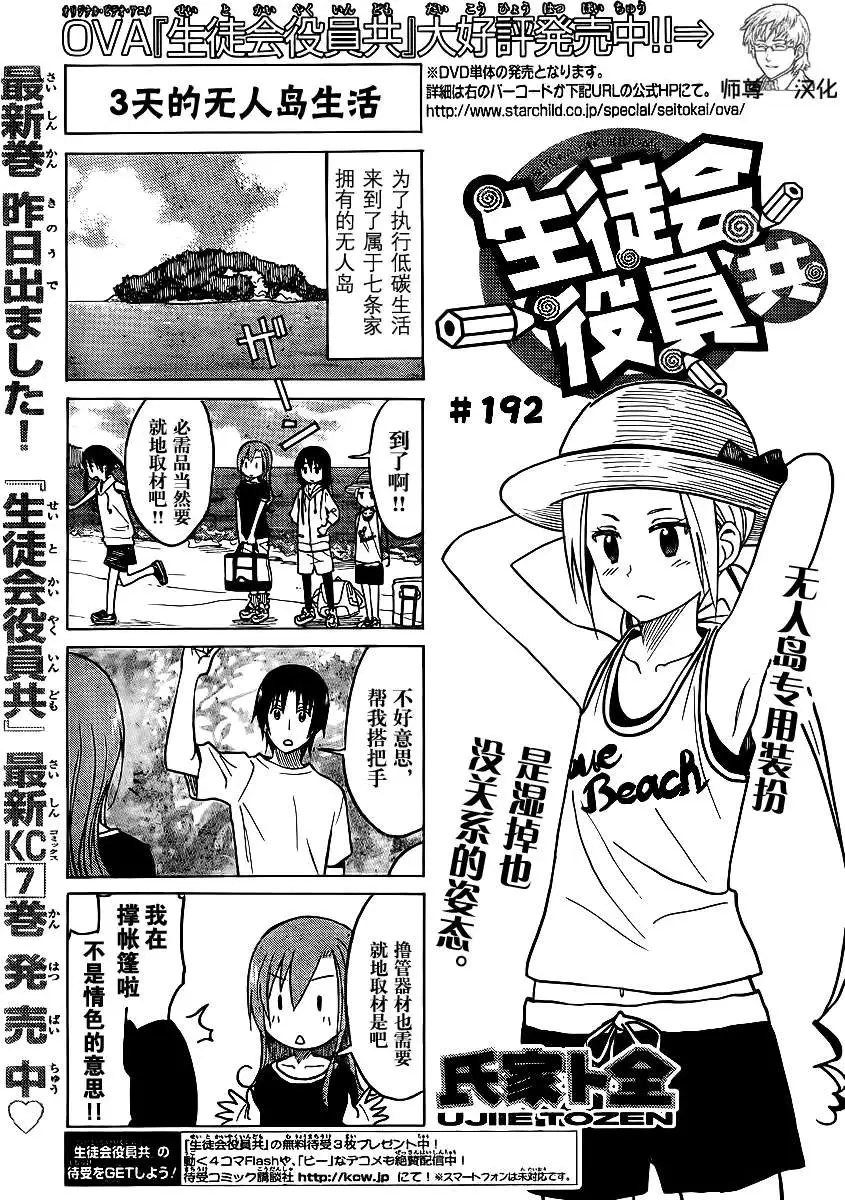 第192回