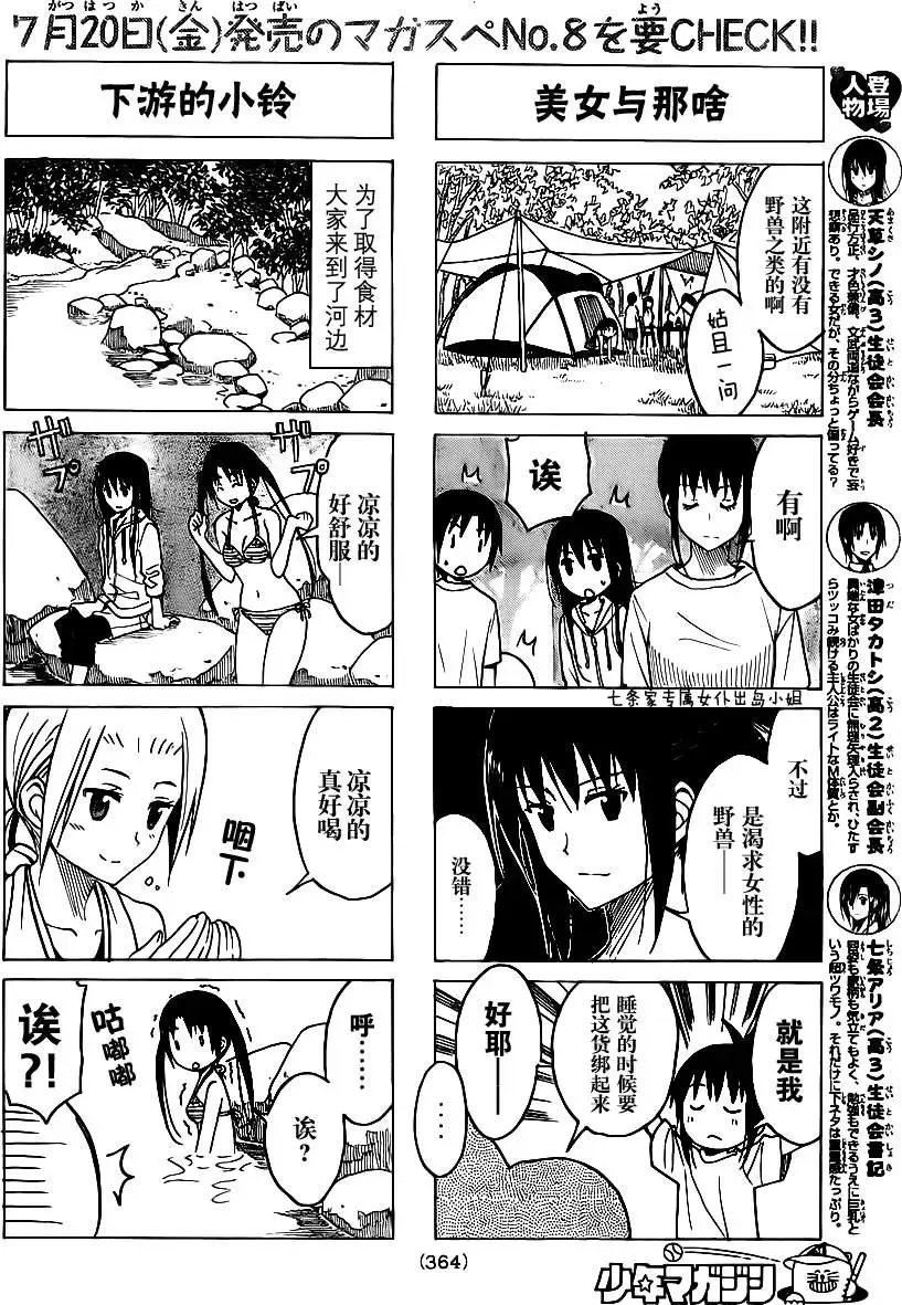 第192回