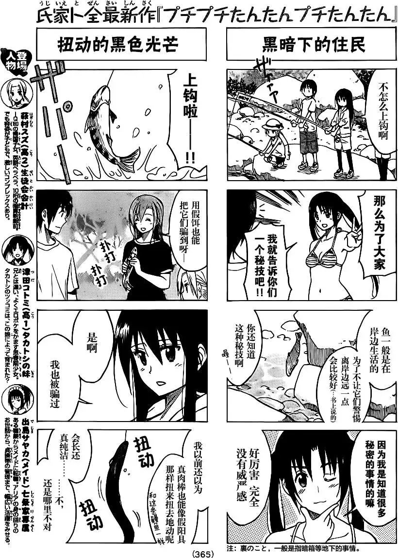第192回