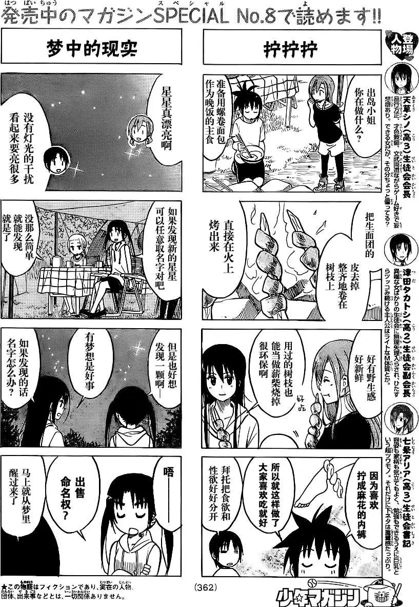 第193回
