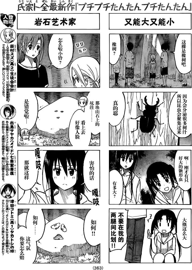 第193回