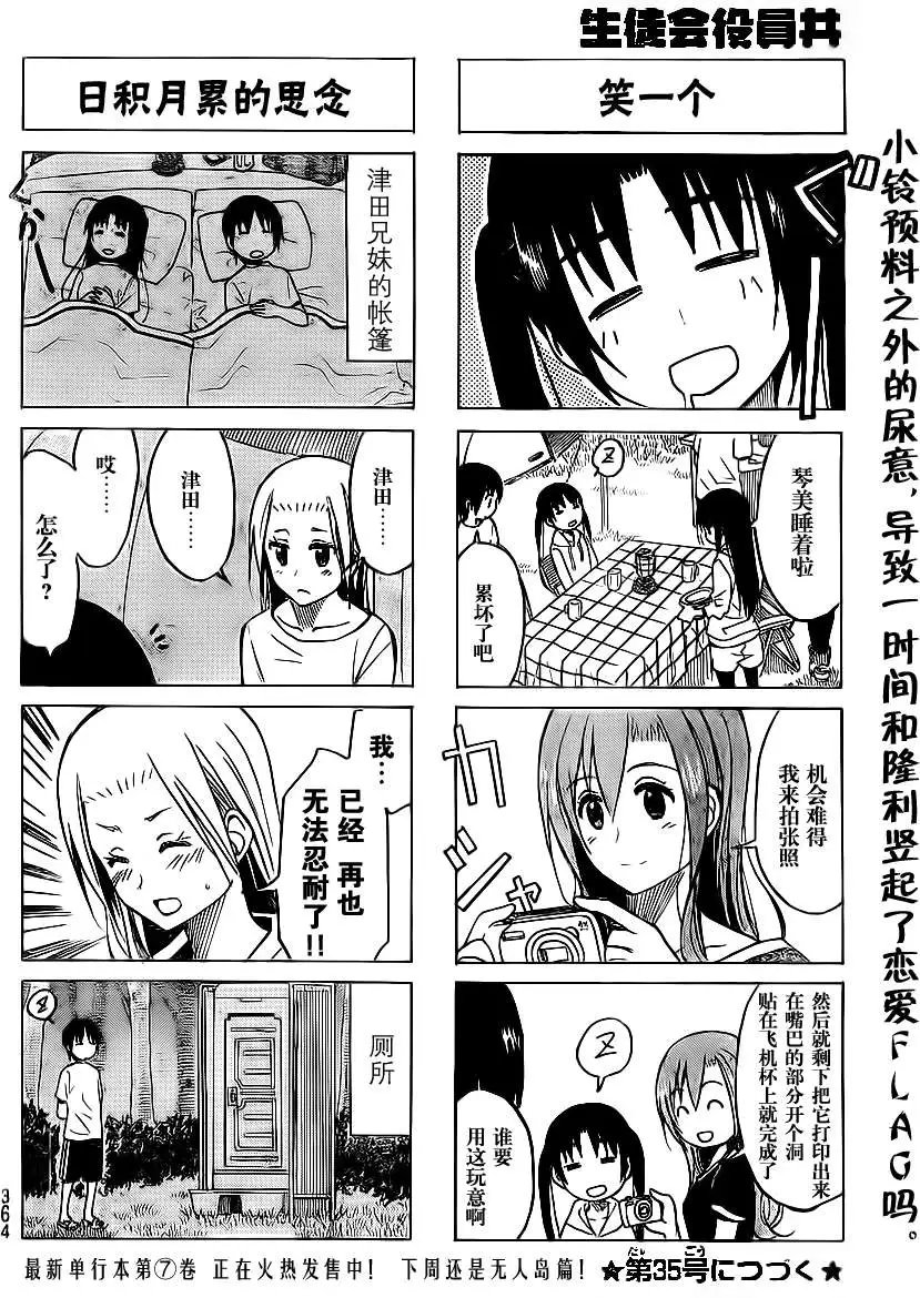 第193回