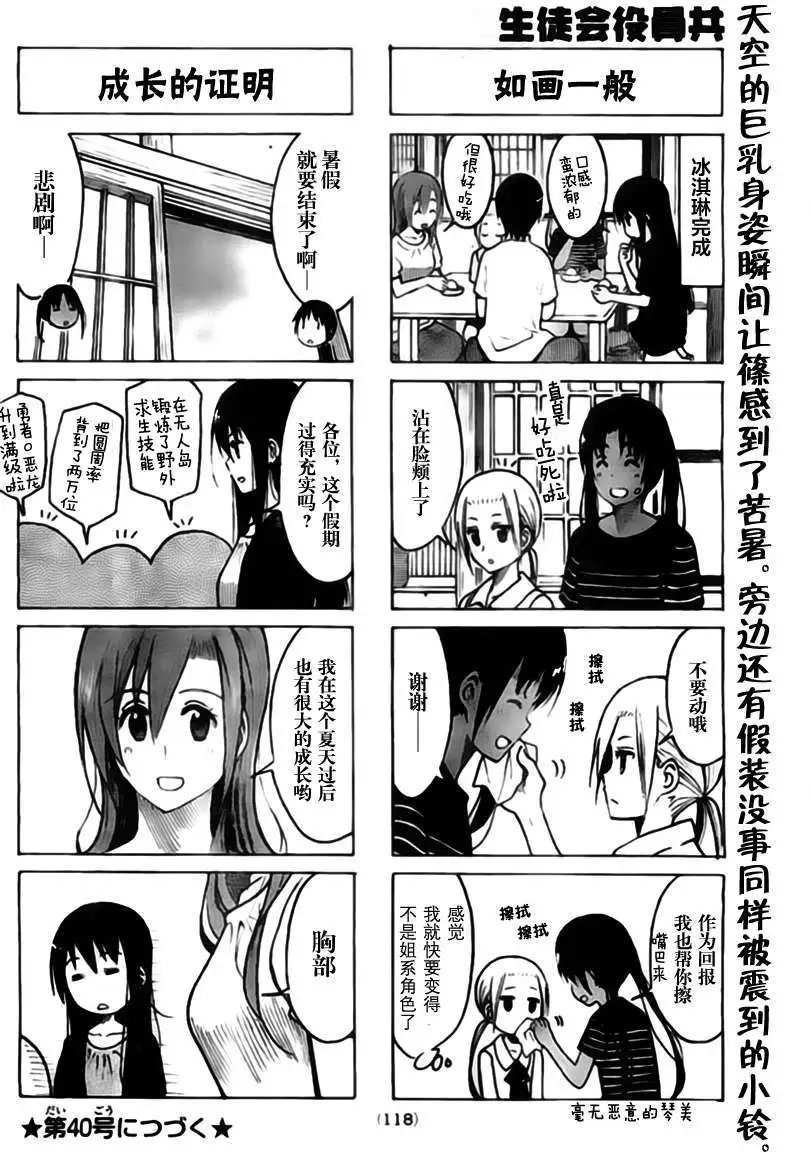 第197回