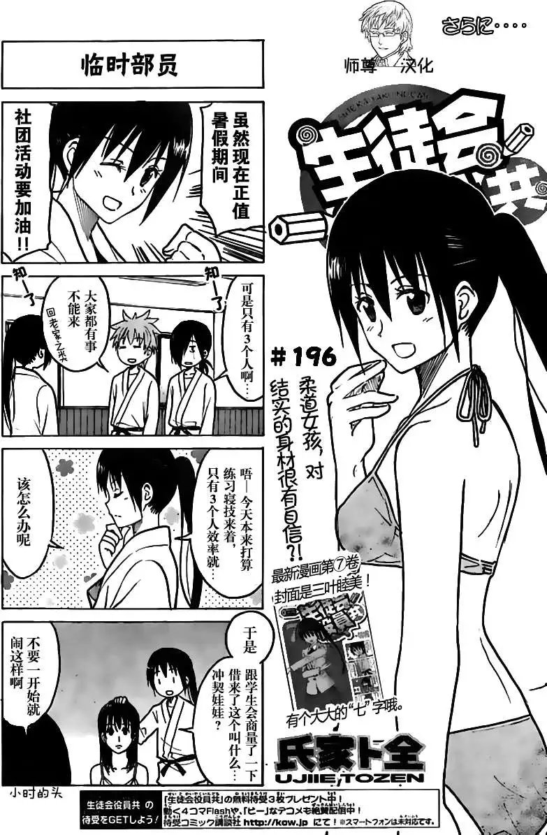 第196回