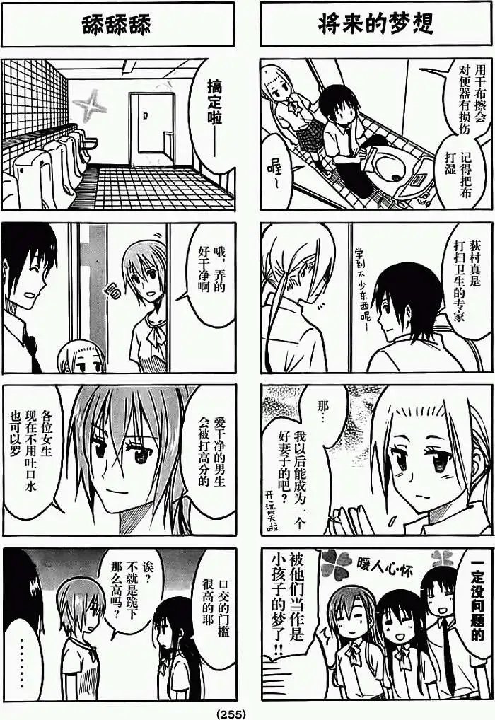 第198回