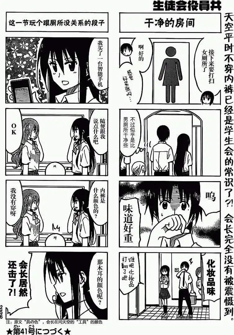 第198回