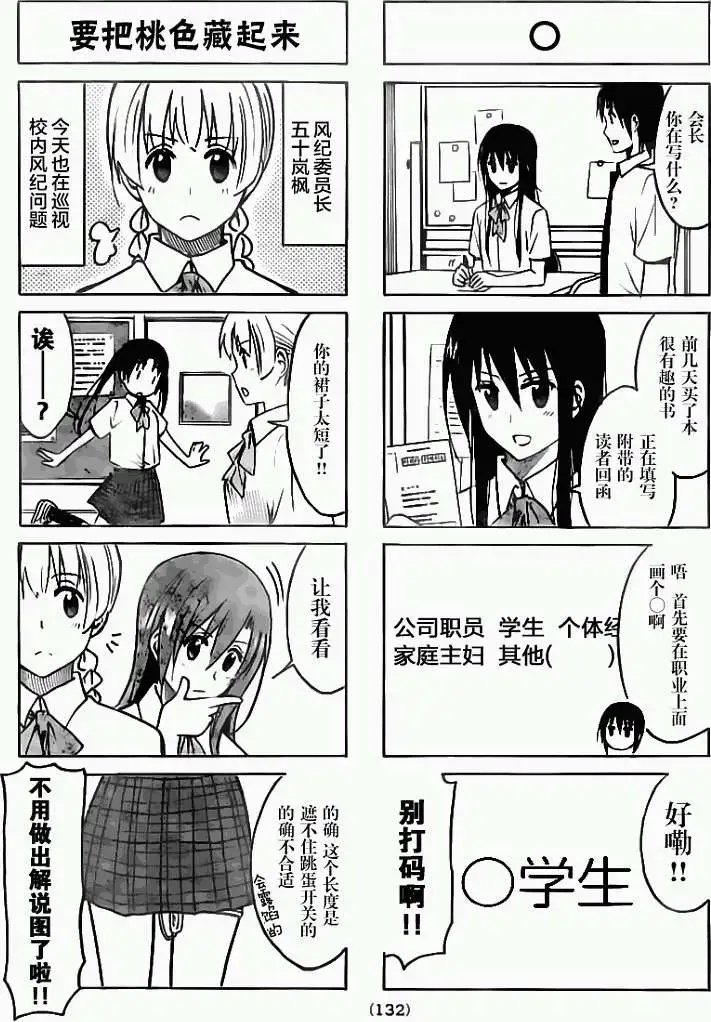 第199回