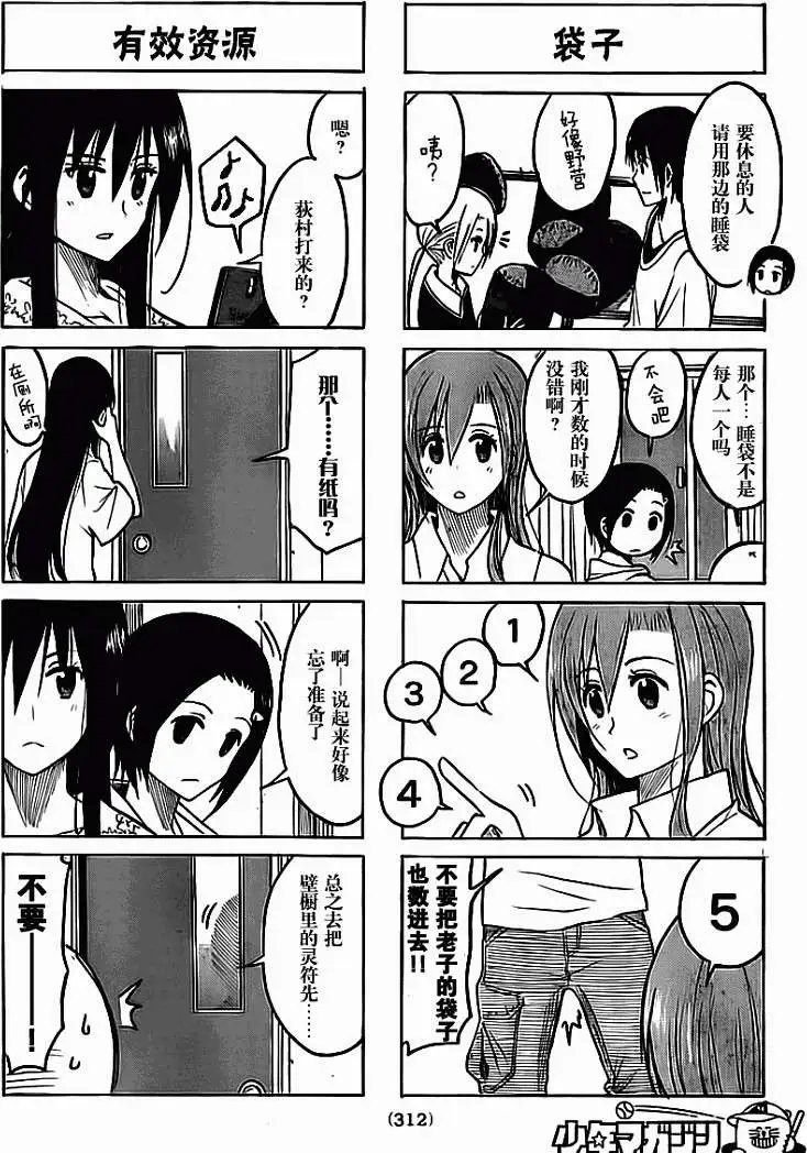 第201回