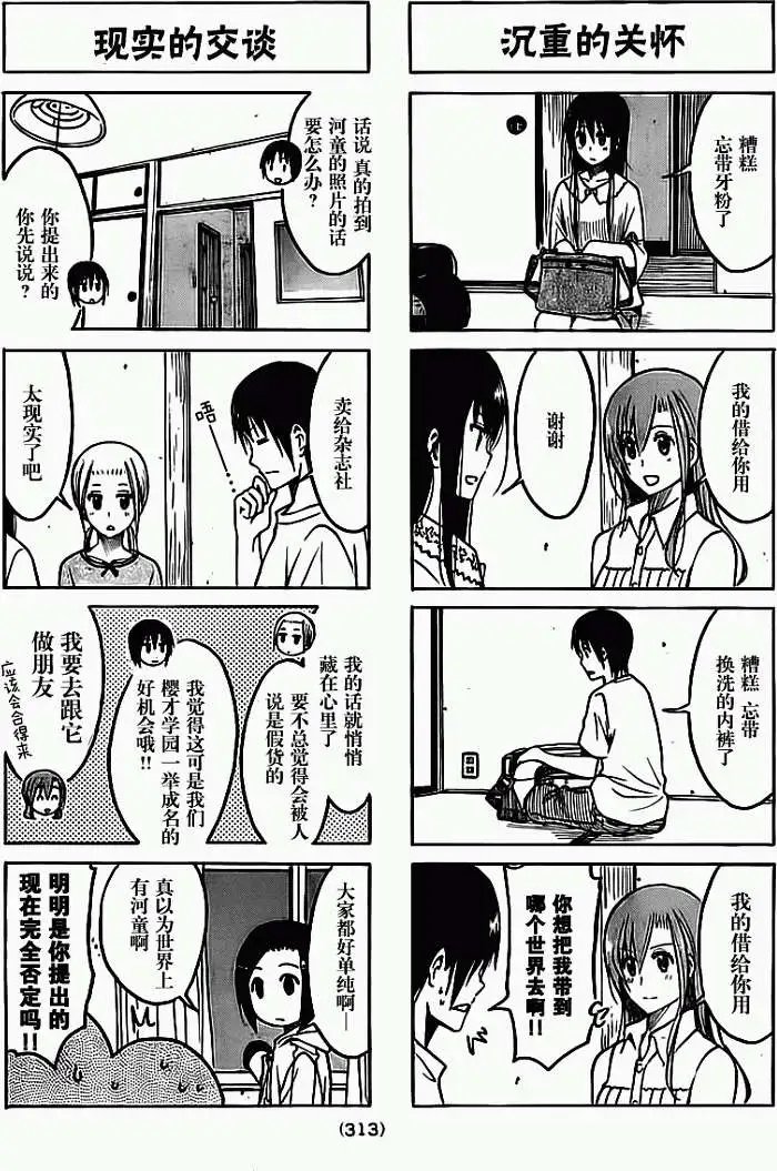 第201回