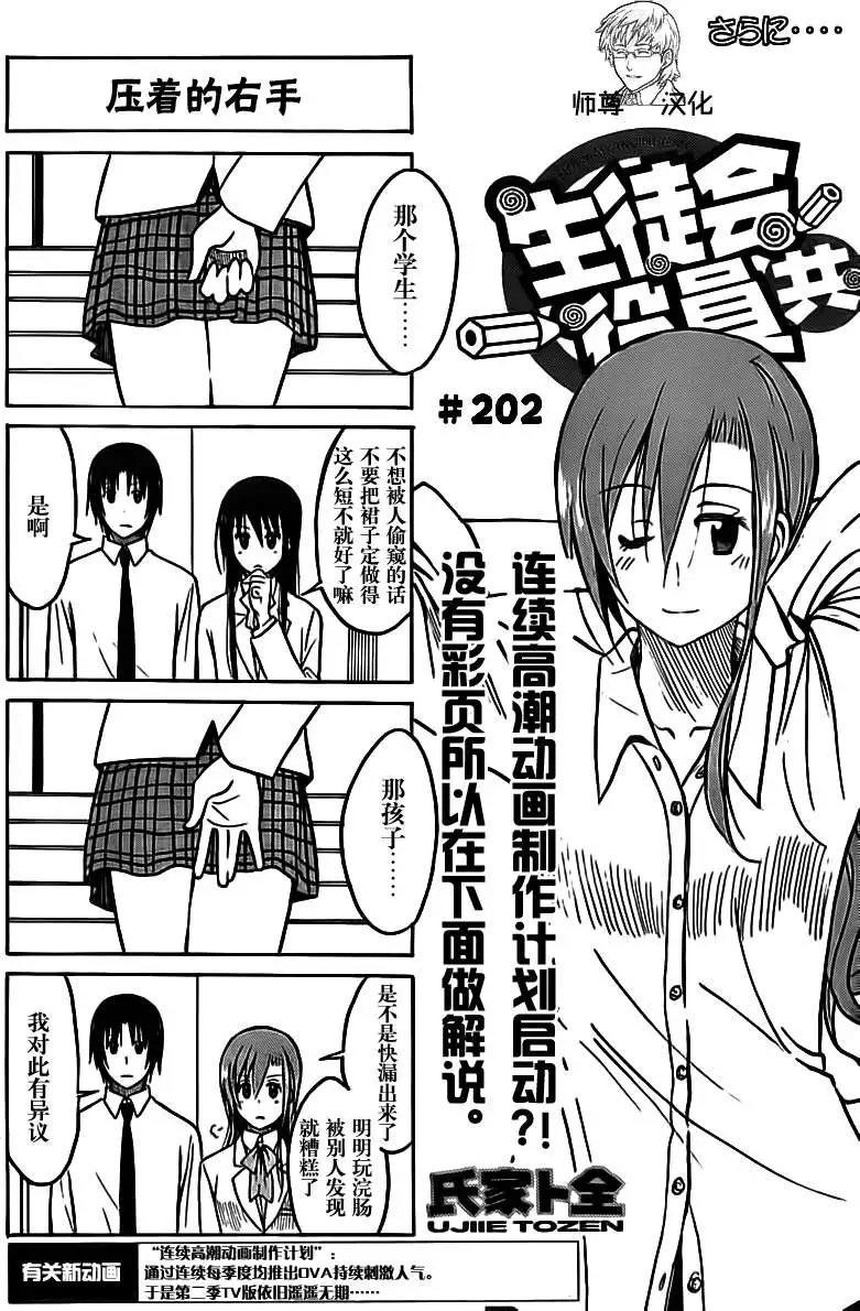 第202回