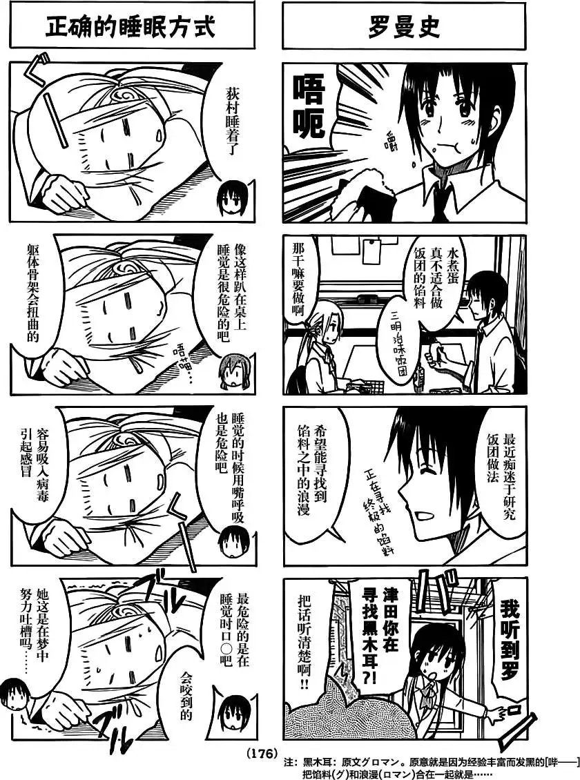 第202回