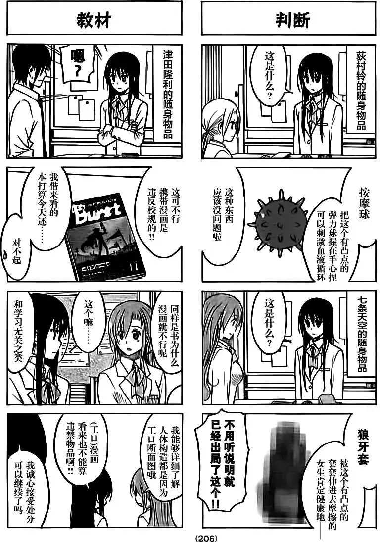 第203回
