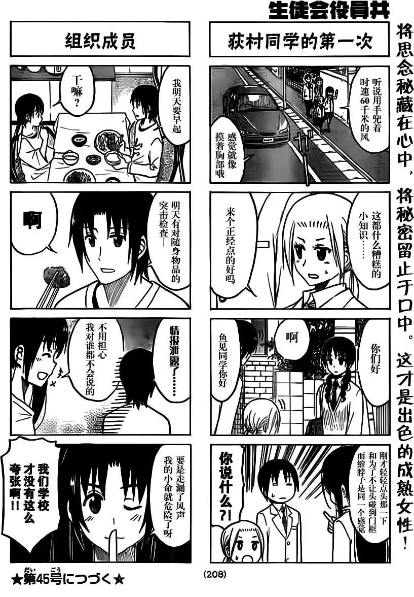 第203回