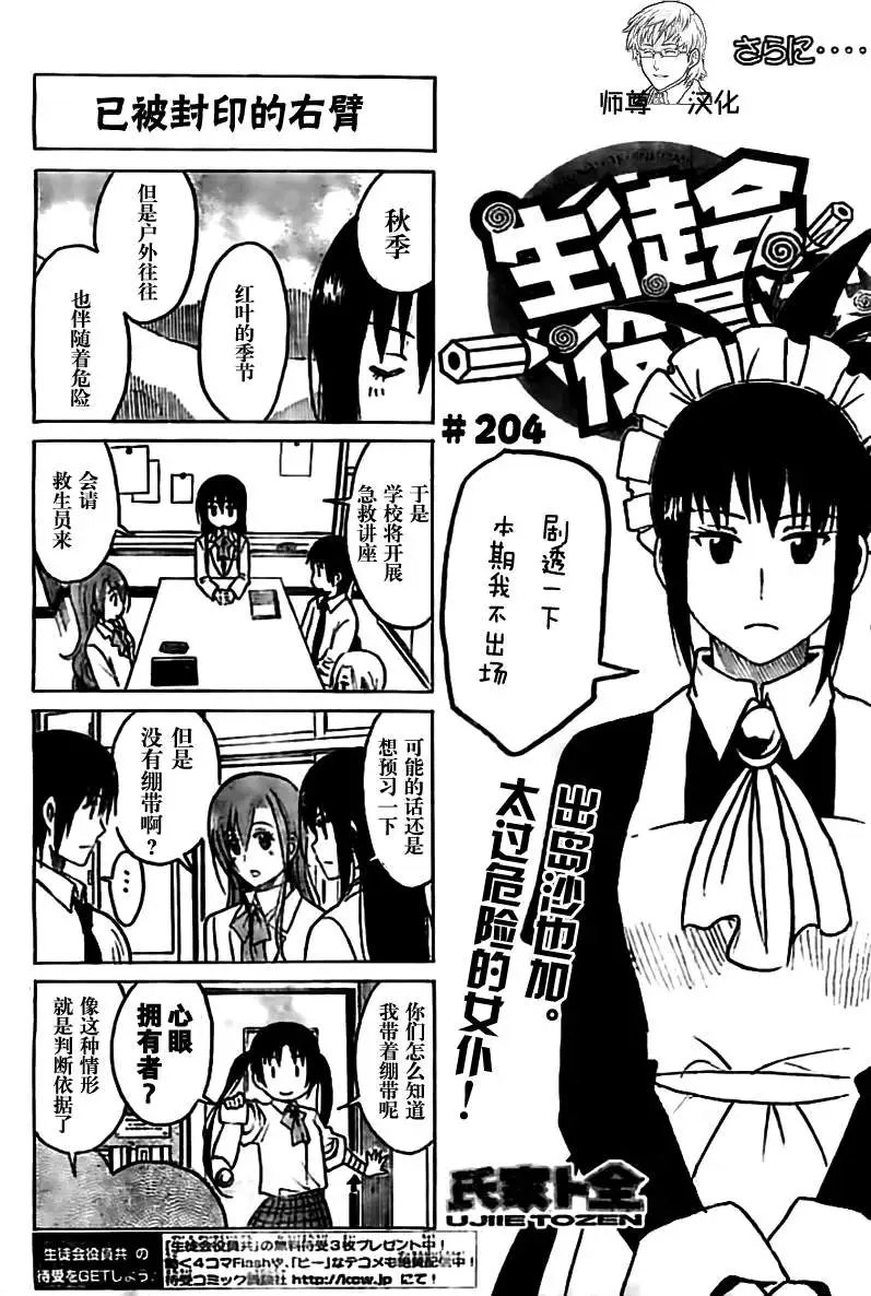 第204回