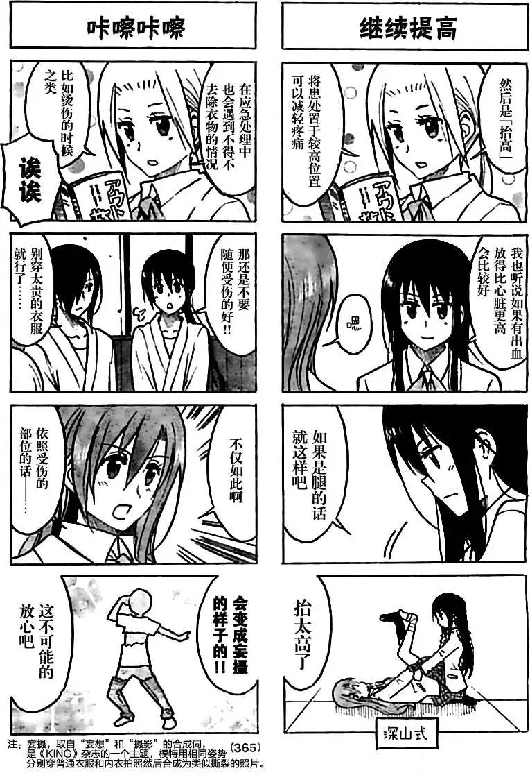 第204回