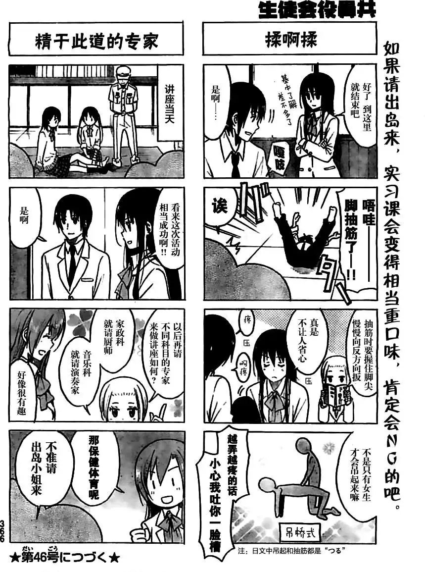 第204回