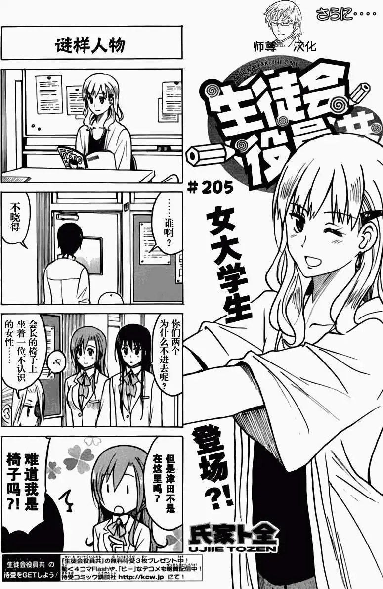 第205回