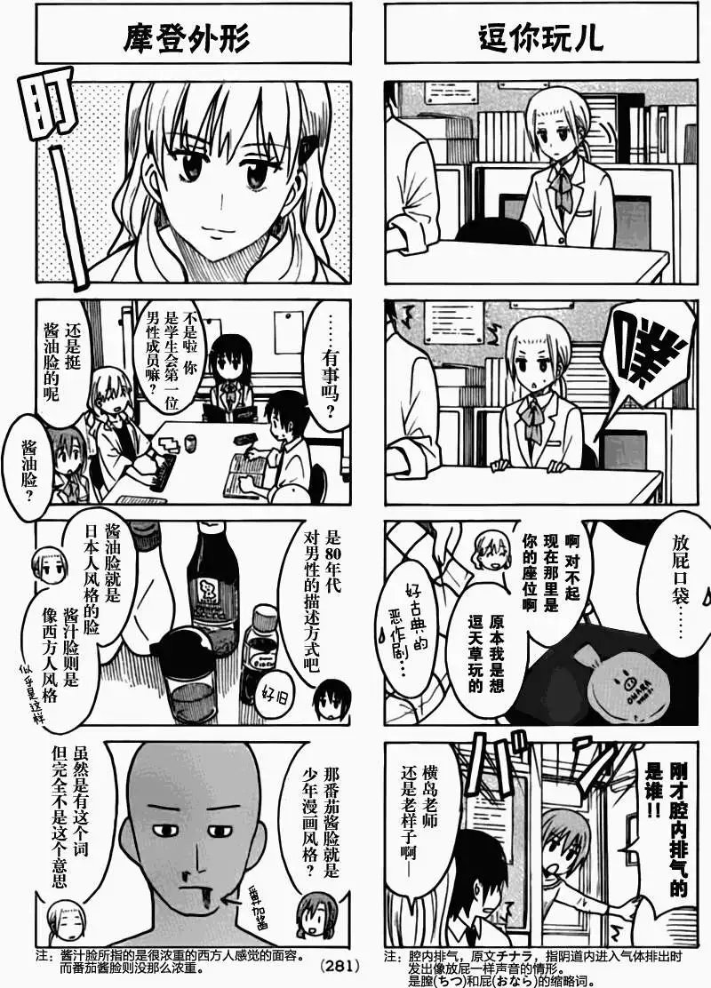 第205回