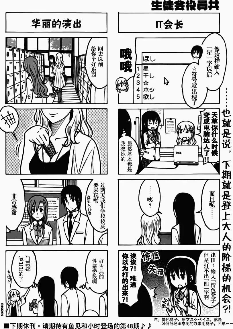 第205回