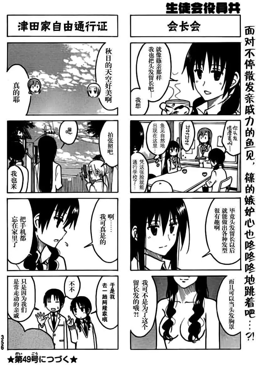 第206回