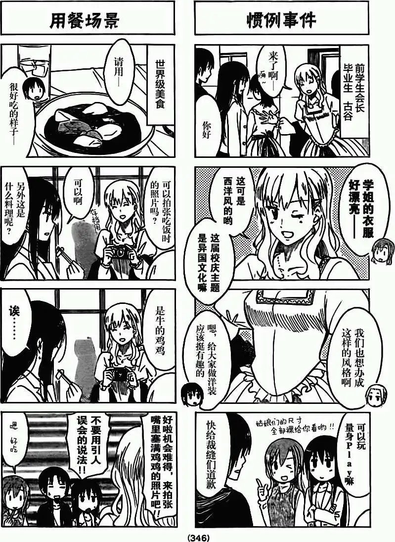 第207回